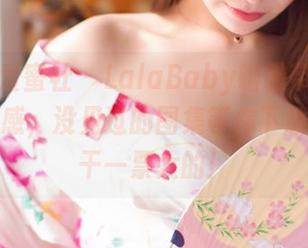 IMiss爱蜜社 – LalaBaby啦啦带来的圣诞仪式感，没见过的图集等你下载，快来干一票大的！