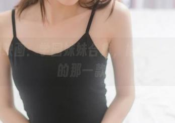喵糖映画：学园妹妹合集，肯定有你喜欢的那一款！