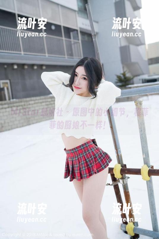 MiStar魅妍社 - 原图中的小细节，穆菲菲的厨娘不一样！