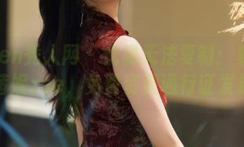 Xiuren秀人网 – 优雅无法复制：夏日里的陈茜妮zoe，免费资源通行证发放中！