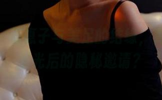 pans – 美惠子与美足的结缘，算不算无圣光后的隐秘邀请？