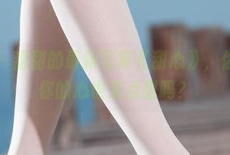 丽柜 – 甜甜的最新写真《甜心》，你敢让你的心也来点甜吗？