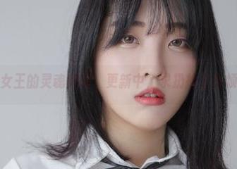 宋哈娜：女王的灵魂效率，更新中，求扔掉工作烦恼的魔法