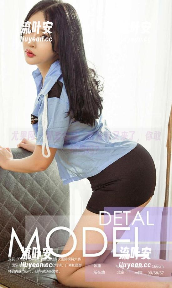 尤果网-李莉莉 尤果网 - 可爱作品,李莉莉又来了,你敢拒绝吗?