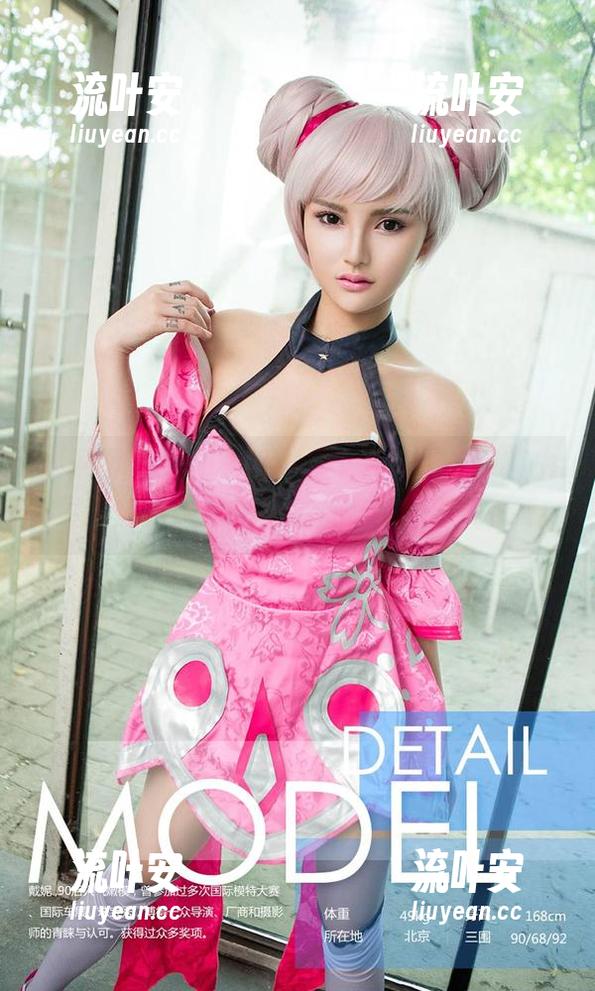 尤果网爱尤物 - 噢，孟十朵！作品更新！那运动感，完全是杀手级的耐看！