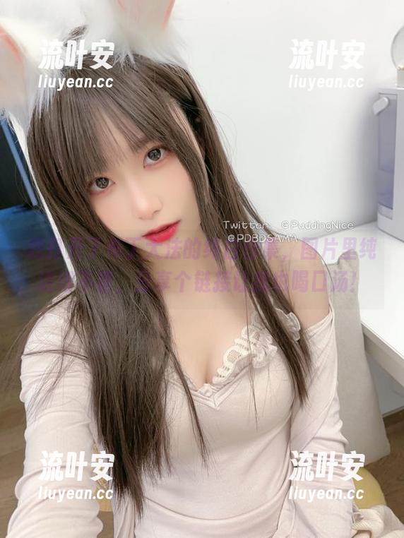 我打开了布丁大法的纯白合集，图片里纯洁得不错，分享个链接让我也喝口汤！