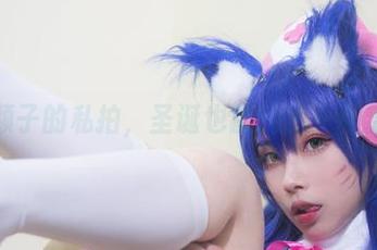 清颜颜子的私拍，圣诞也能拍出一种新鲜感