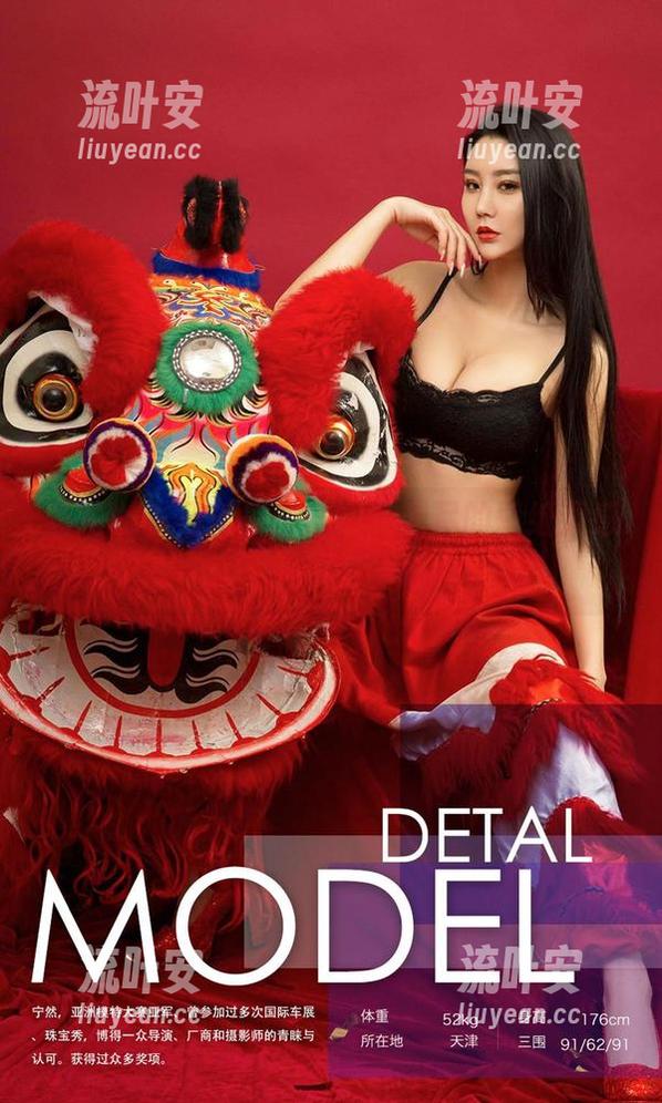 爱尤物-马乐乐 爱尤物 - 马乐乐、旗袍和无尽的壁纸灵感,由原图开始