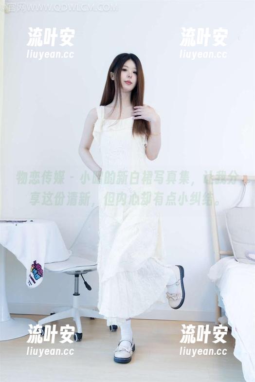物恋传媒-小昭 物恋传媒 - 小昭的新白裙写真集,让我分享这份清新,但内心却有点小纠结。