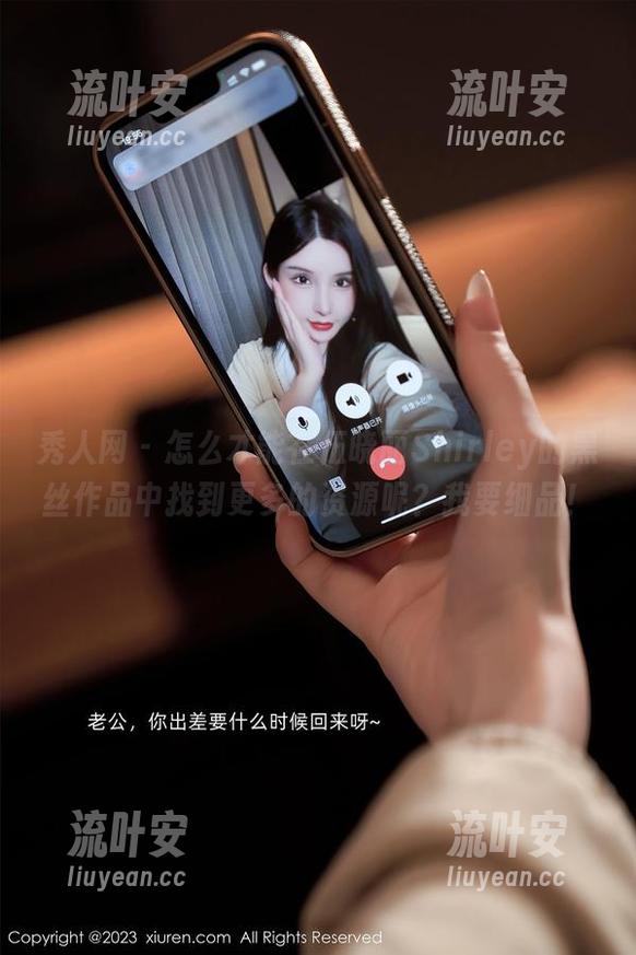 秀人网 - 怎么才能在伍晓丽Shirley的黑丝作品中找到更多的资源呢？我要细品！