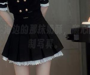 秀人网 – 海边的那抹奶酥，随心而来的定制写真。