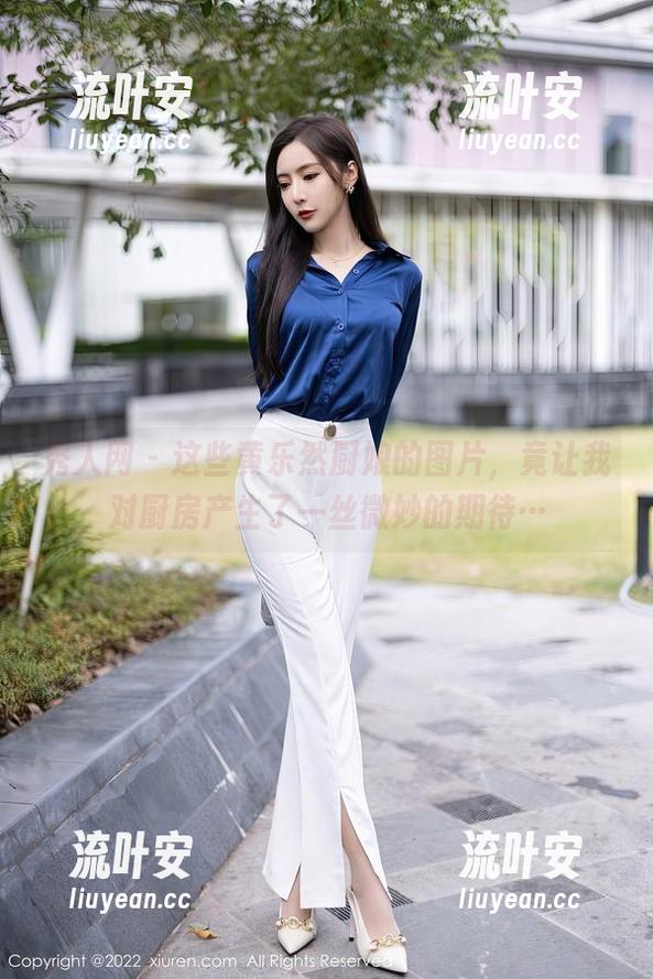秀人网-黄乐然 秀人网 - 这些黄乐然厨娘的图片,竟让我对厨房产生了一丝微妙的期待…